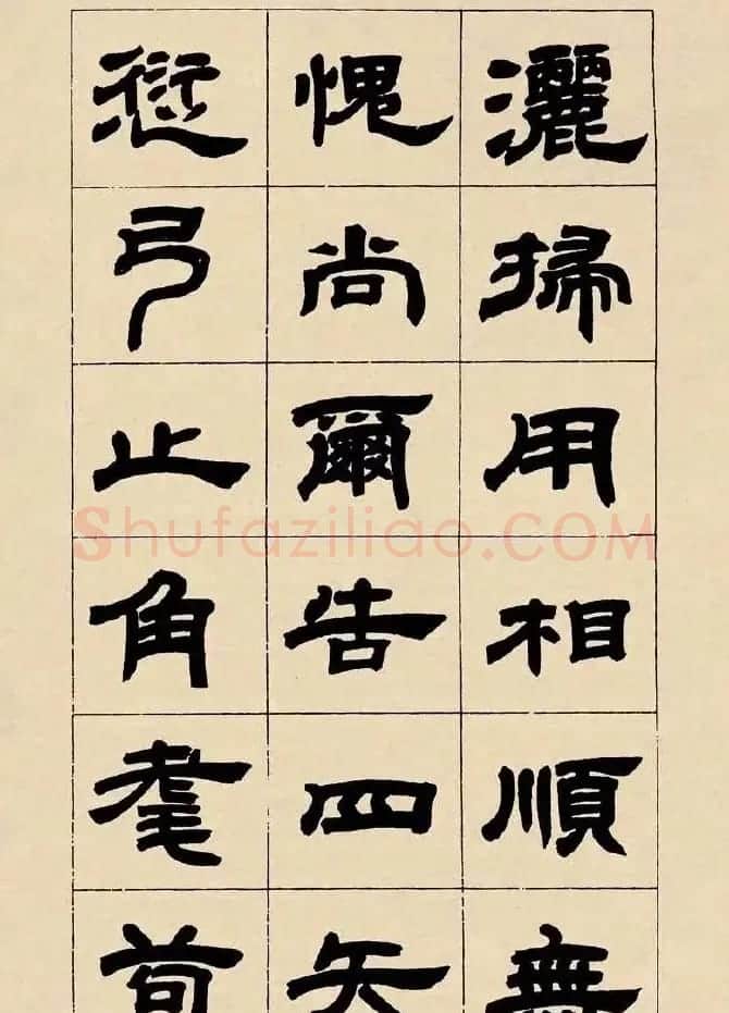 邓石如隶书《毛诗大雅抑章册》 | 软笔书法作品