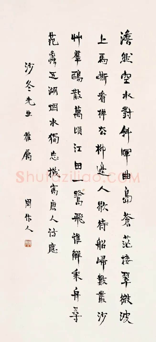 鲁迅之弟周作人书法墨迹欣赏 | 名家书法作品赏析