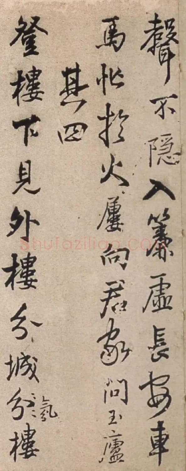 王铎55岁作行草书诗卷十二首 | 书法长卷