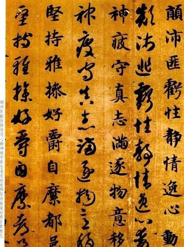智永书法墨迹《真草千字文》附跋 | 书法碑帖