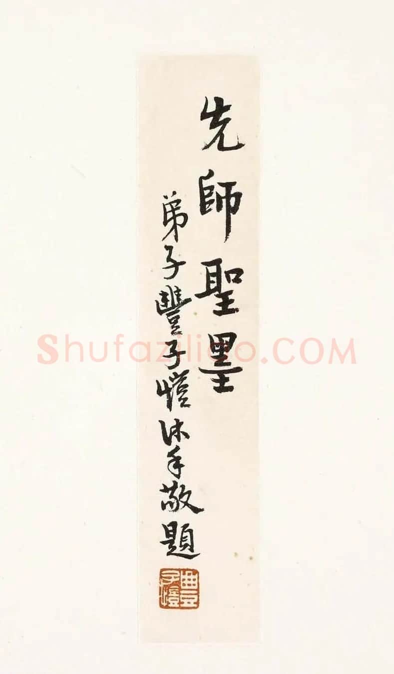 弘一法师书法墨宝欣赏《佛说阿弥陀经》 | 书法名家作品欣赏