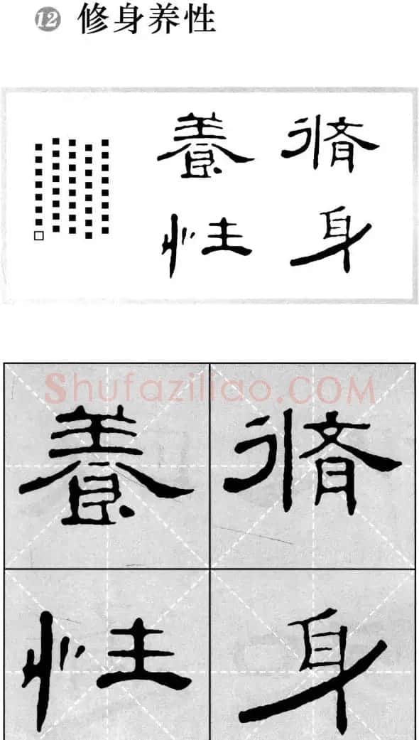 曹全碑隶书集字作品精粹20例 | 书法作品欣赏