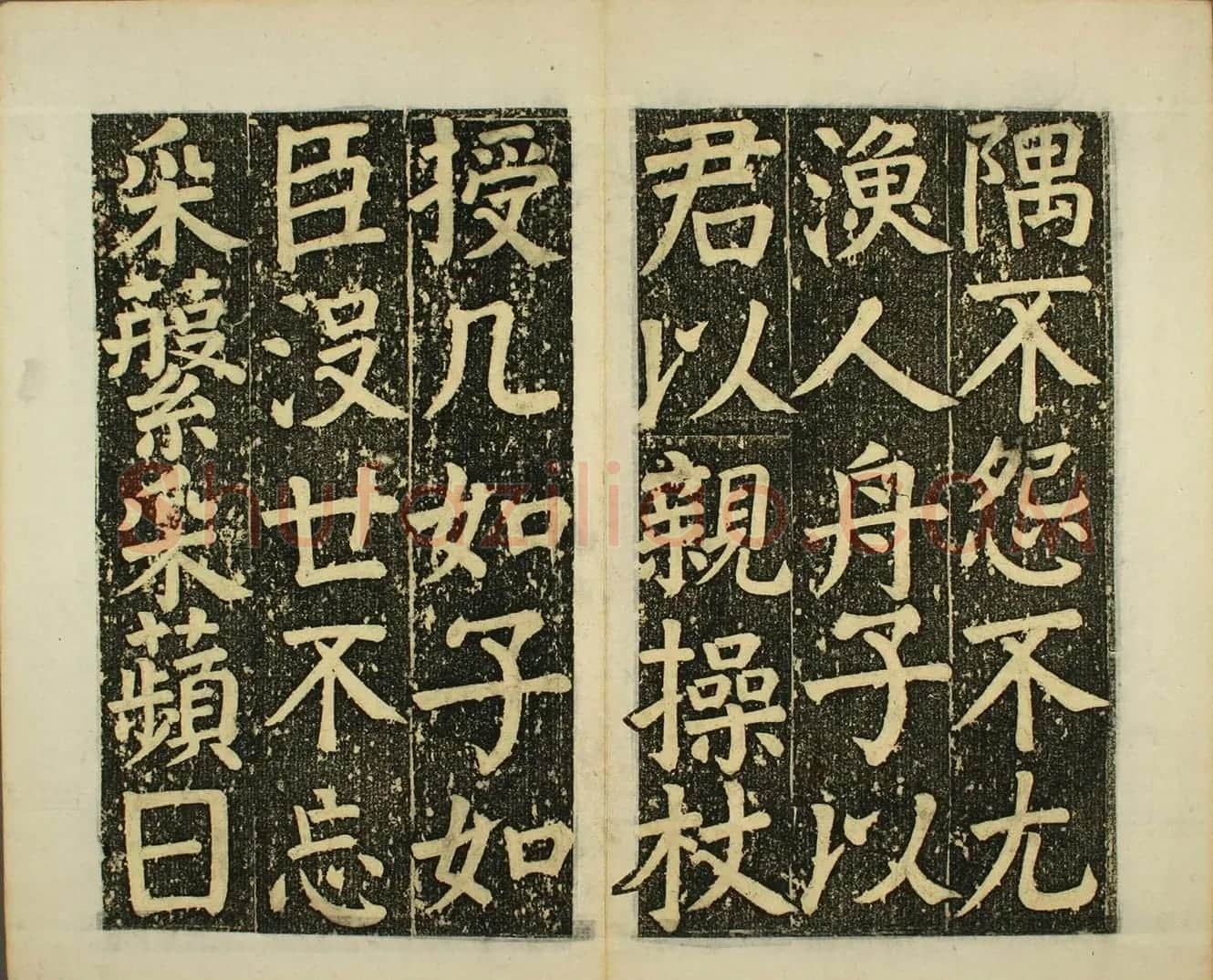 日本须藤温集颜真卿楷书《下毛野国天明乡菅神庙碑铭并序》 | 书法名家作品欣赏