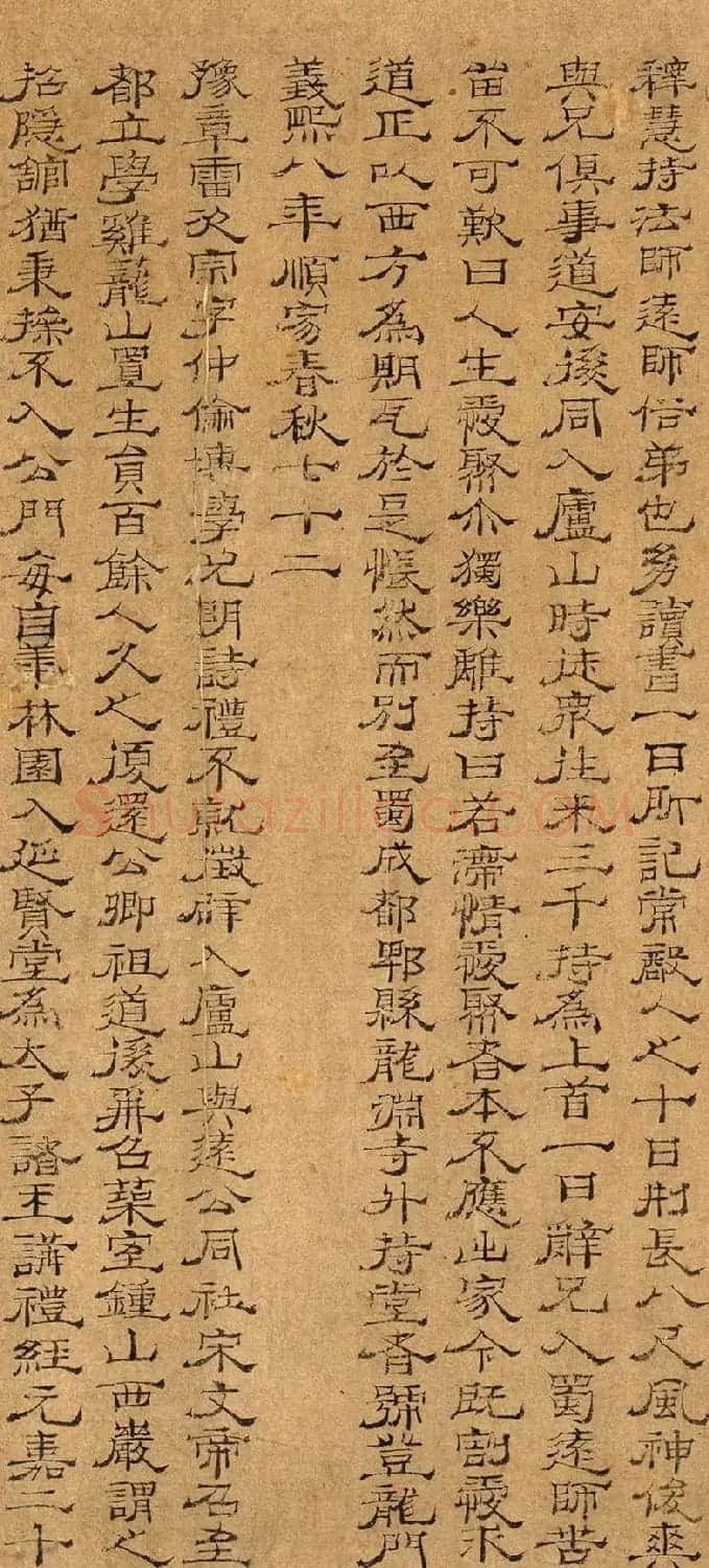 北宋佚名隶书《莲社十八高贤》 | 书法作品精选