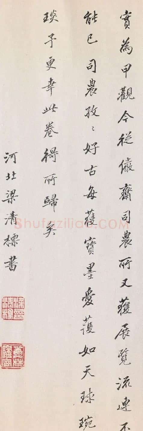 明末清初梁清标书法墨迹欣赏 | 名家书法作品赏析