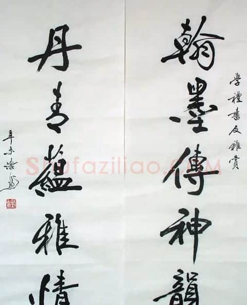 周浩然书法作品欣赏 | 书法作品赏析