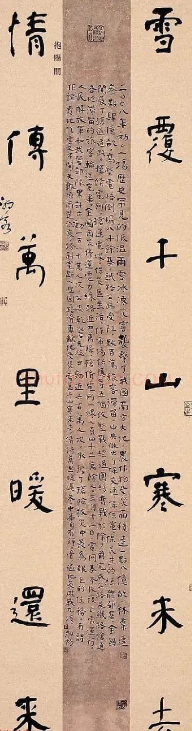 中青年实力书家周剑初书法作品欣赏 | 书法作品欣赏