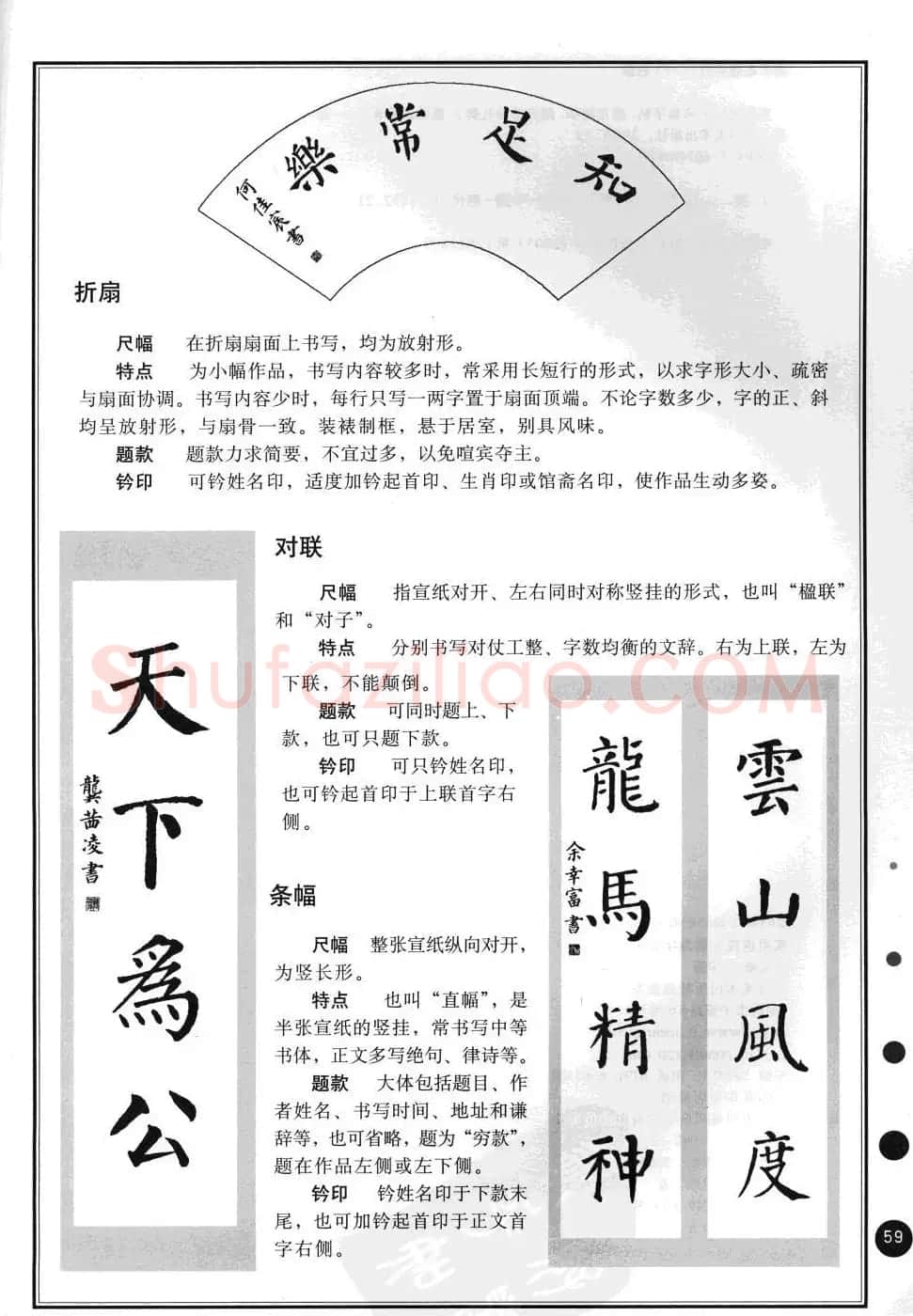 颜真卿楷书集字帖《勤礼碑·锦言精华》 | 毛笔楷书字帖