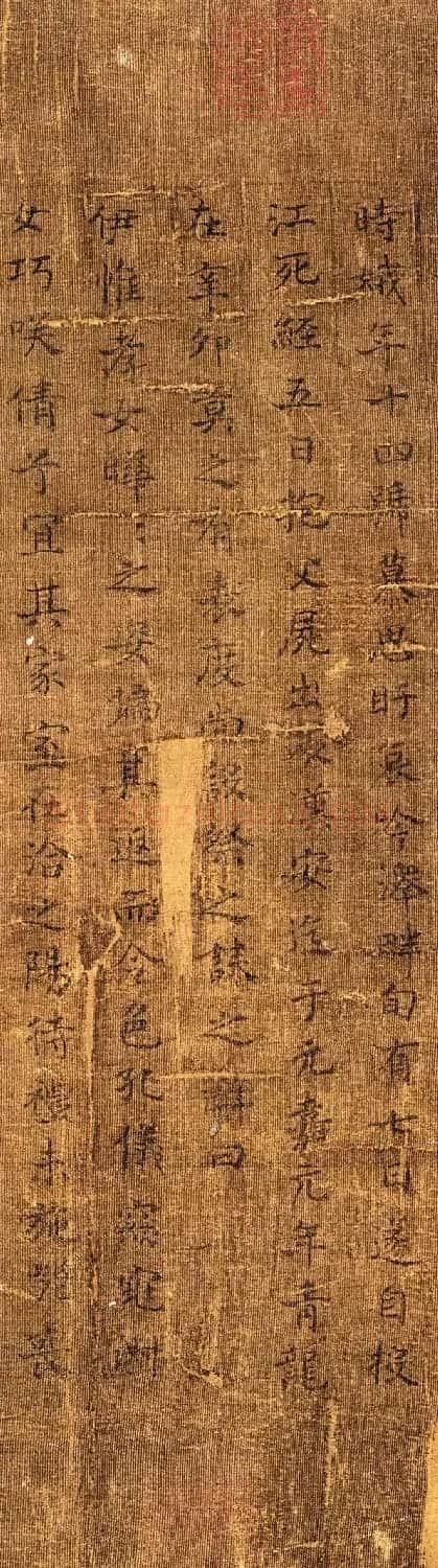 晋代书法真迹《曹娥辞》卷中有怀素题字 | 书法作品鉴赏