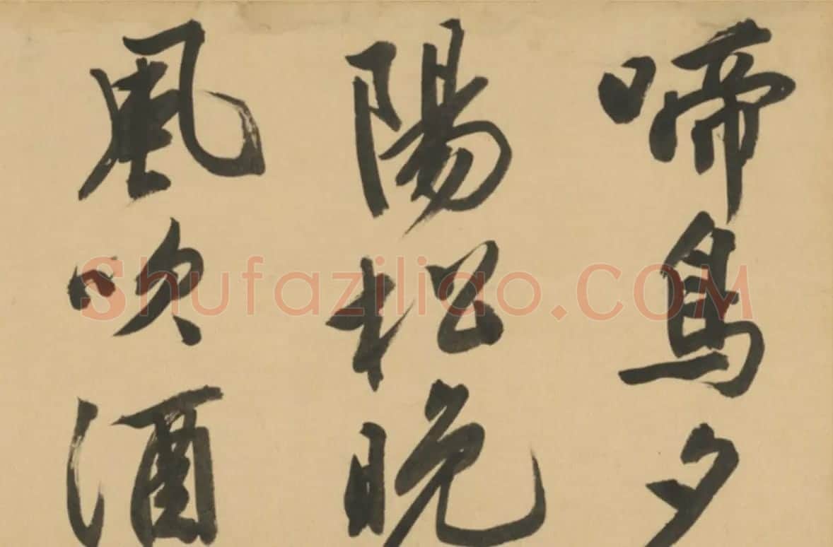 文徵明行书诗卷《天池修褉》 | 书法长卷