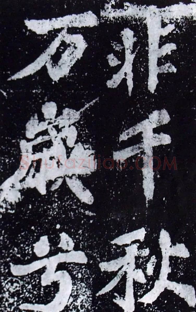 苏轼楷书《柳州罗池庙迎送神诗碑》(大图) | 软笔楷书字帖