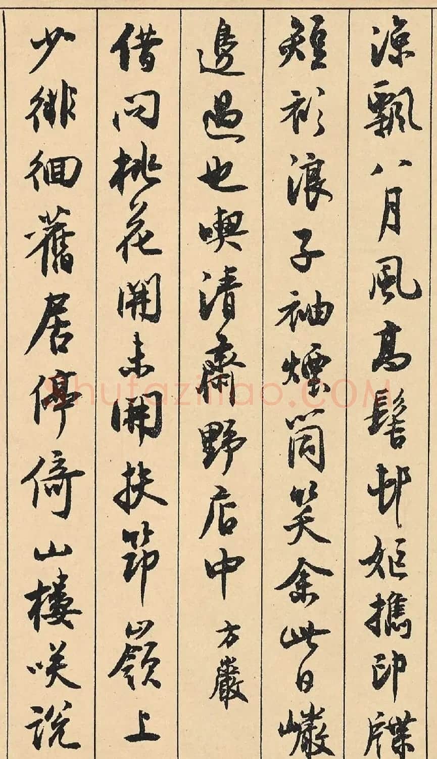 沈尹默66岁行书《澹静庐诗胜》卷 | 毛笔书法作品