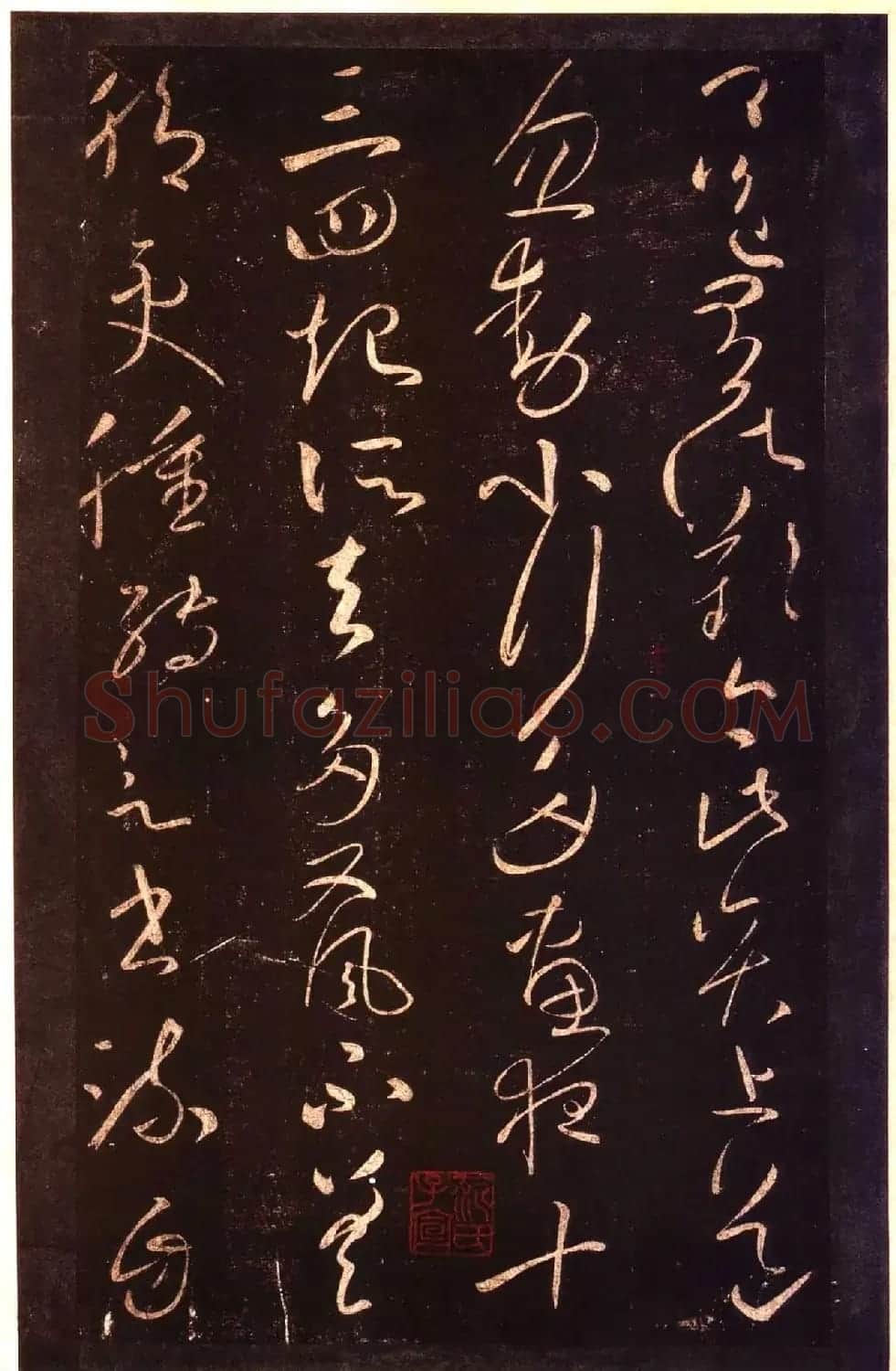 宋拓太清楼帖 历代名臣法帖第十王献之 | 书法碑帖