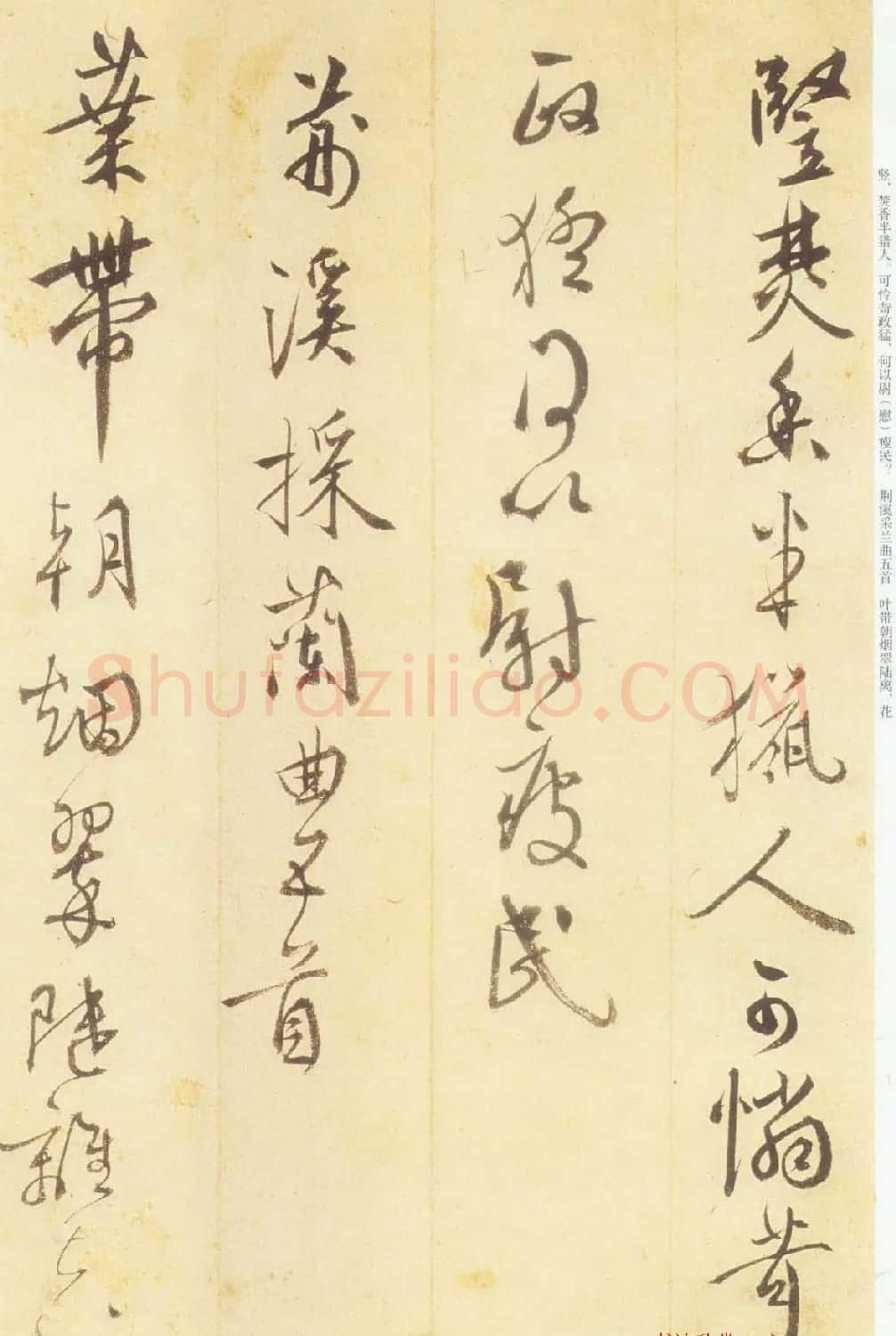 王穉登行草书法册页赏析《义兴杂诗十五首》 | 名家书法作品赏析