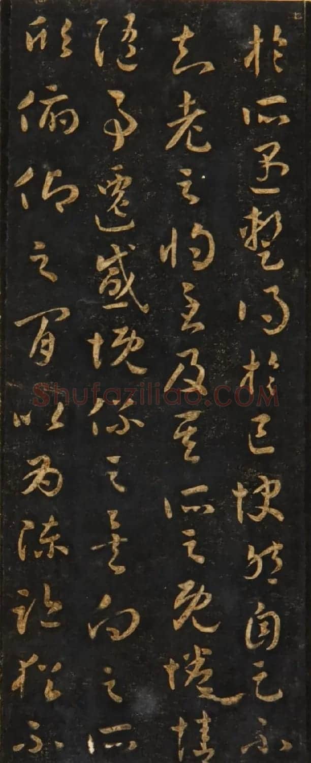 智永草书《兰亭序》明拓宝鸭斋本 | 兰亭集序