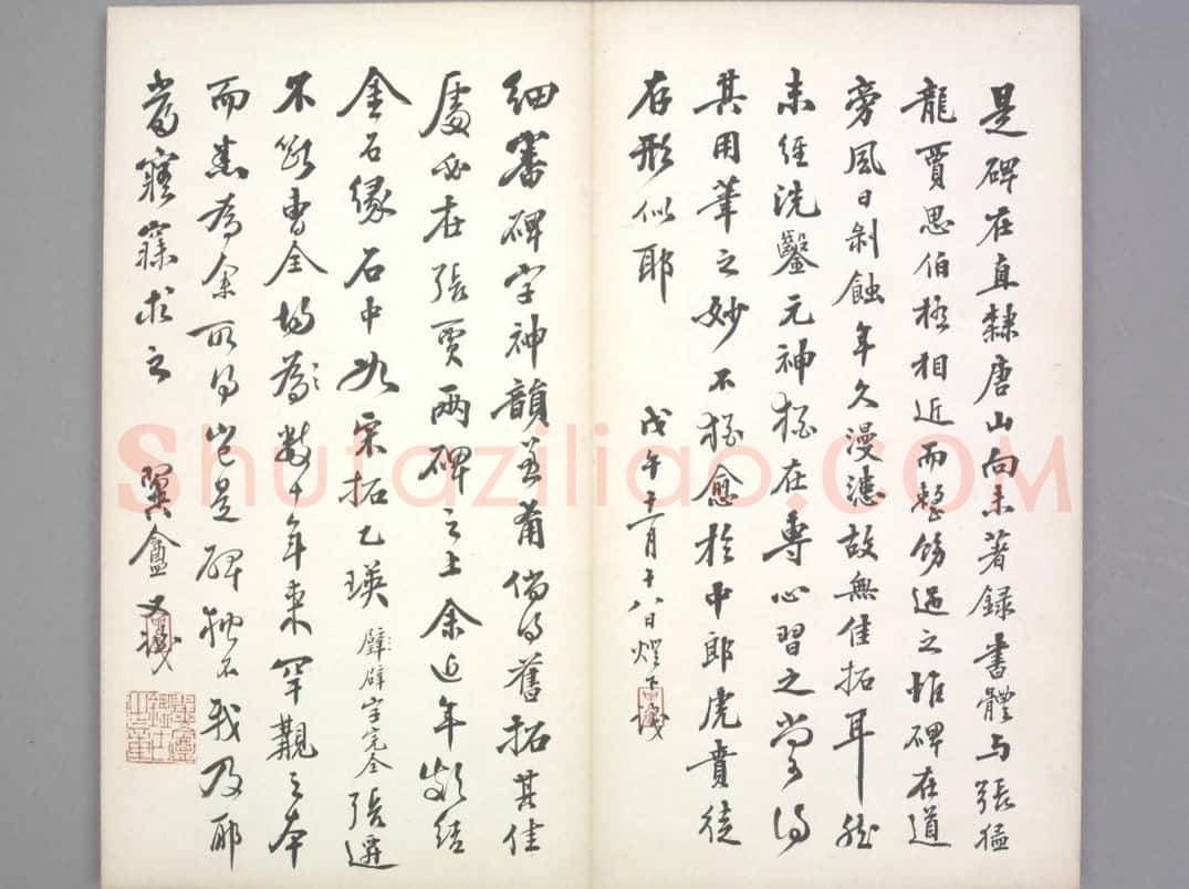 杨宣碑 | 故宫铭刻类藏品