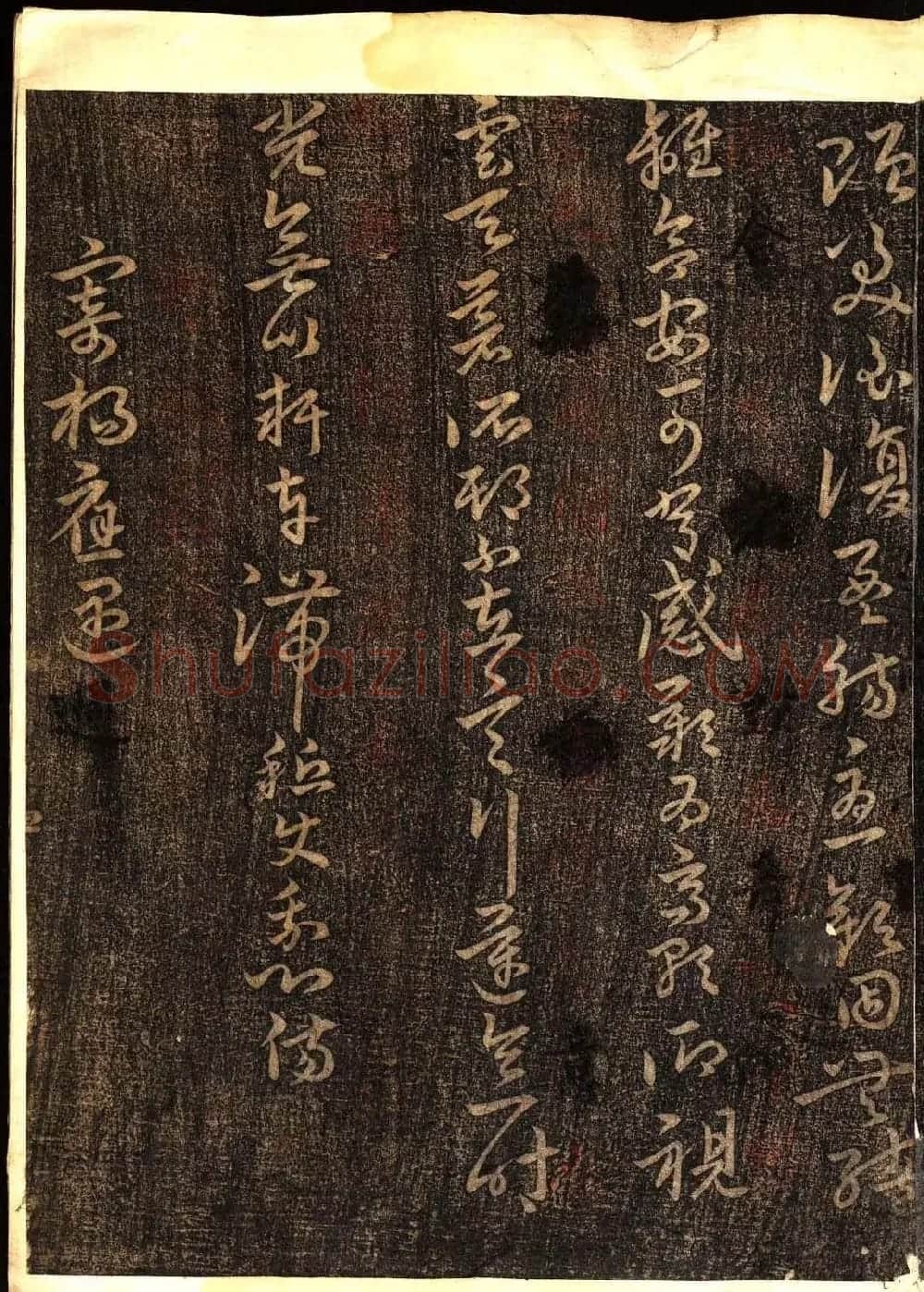 明代白振南书法碑帖欣赏《玉峰遗稿》 | 书法碑帖