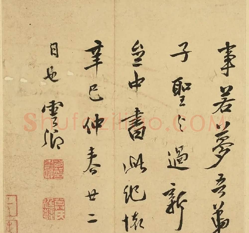 明代莫是龙行书《赋赠鸳鸯湖小妓》 | 书法名家作品鉴赏