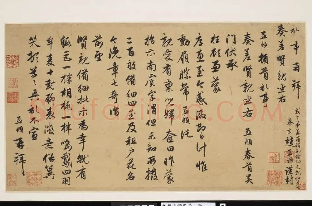 赵孟頫行书尺牍四札册页 | 名家书法作品赏析
