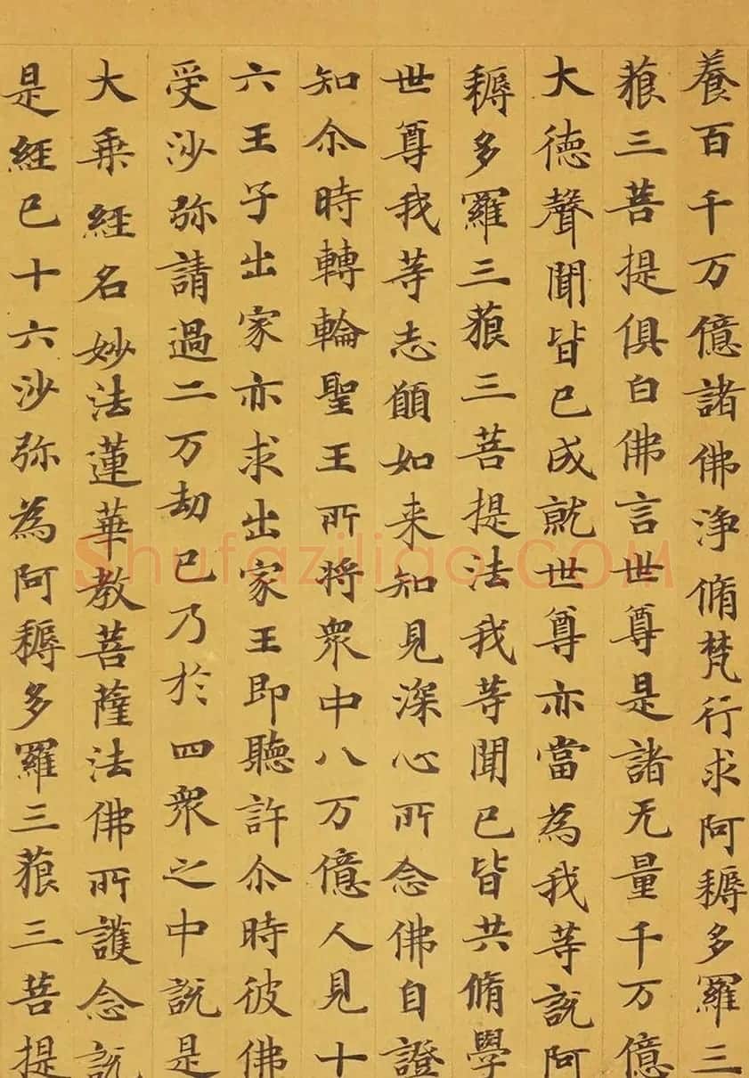 唐代赵文审小楷写经精品《妙法莲花经》 | 敦煌写经赏析