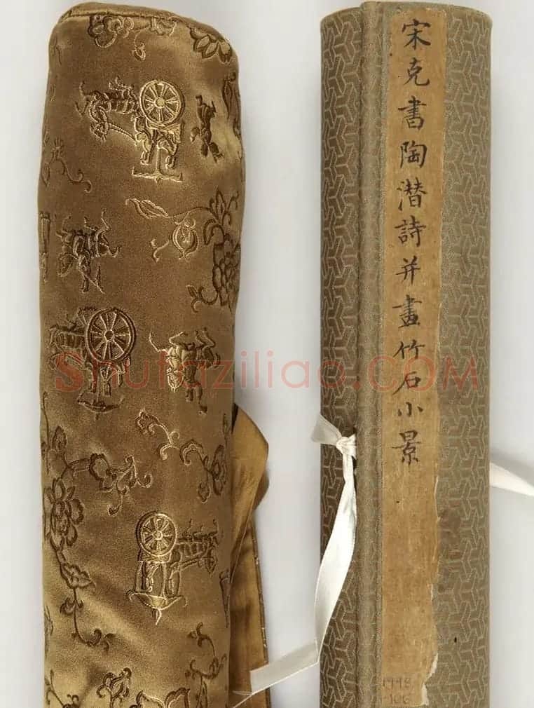 宋克书法手卷《四体书陶渊明诗卷》 | 书法长卷