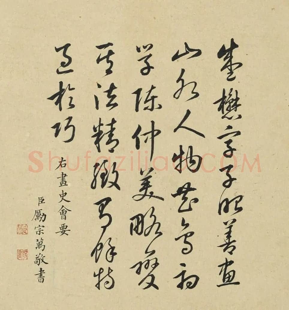 清代励宗万书法题名绘荟萃册 | 书法名家作品鉴赏