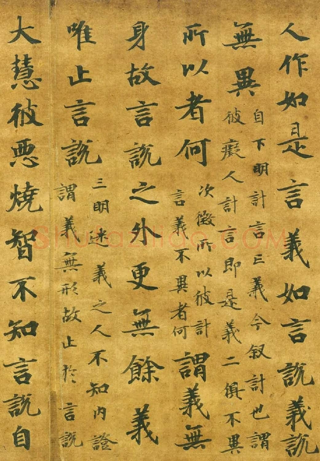 日本朝野鱼养书法《注楞伽经卷7断简》 | 书法名家作品鉴赏