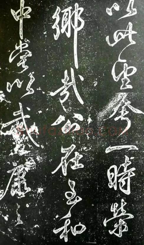 米芾书法欣赏《昼锦堂记》 | 软笔书法作品