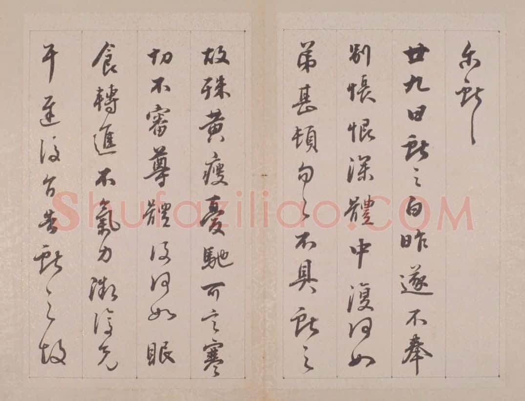 铁保行草书临王帖册 | 故宫书法类藏品