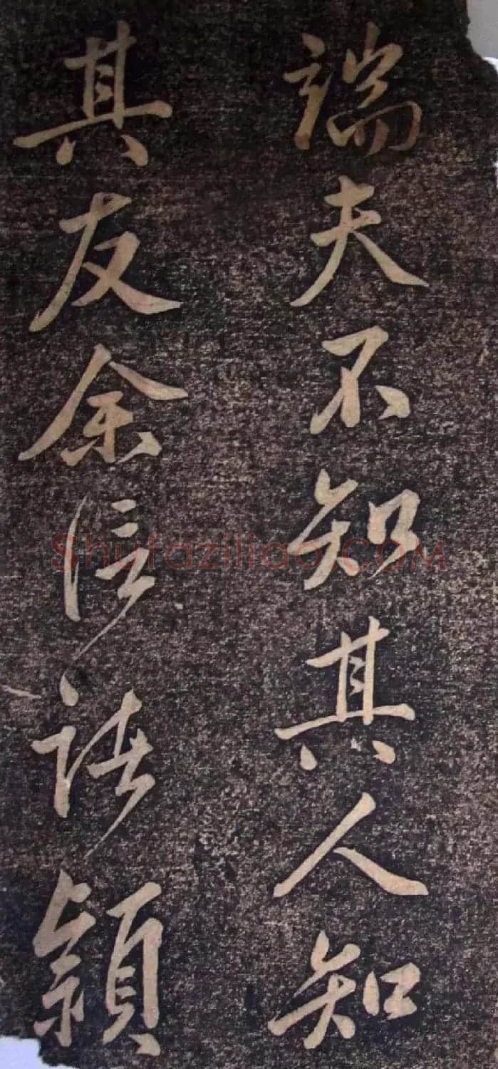 明代状元申时行碑帖书法欣赏 | 名家书法作品精选
