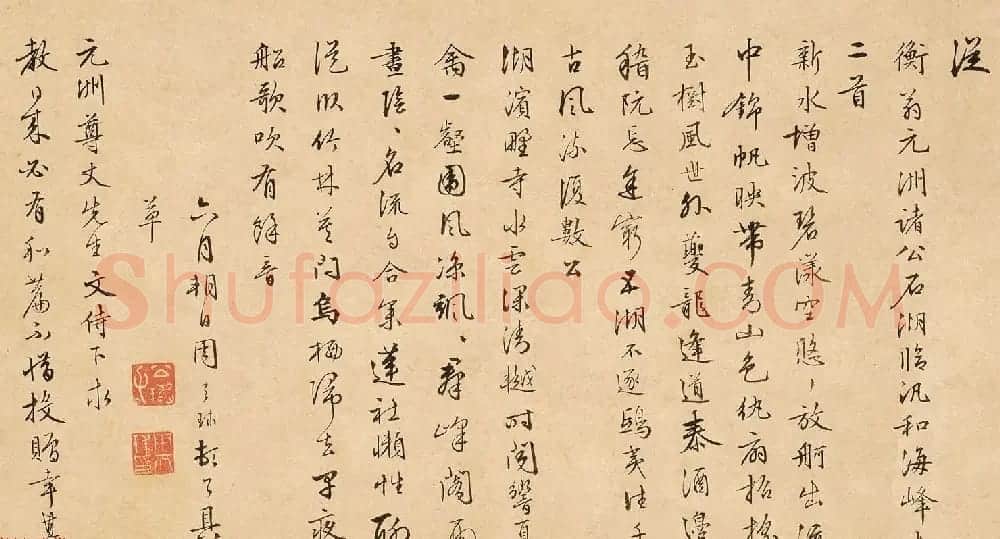 周天球行书《石湖临泛和海峰丈二首》 | 名家书法作品精选