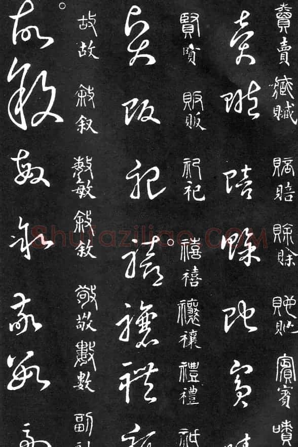 王羲之家藏原本《草书要领》 | 软笔草书字帖