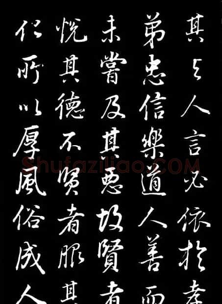 董其昌《邵康节先生自署无名公传》拓本 | 书法碑帖