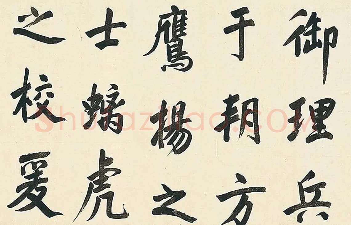 董其昌57岁大字楷书《燕然山铭》 | 书法长卷