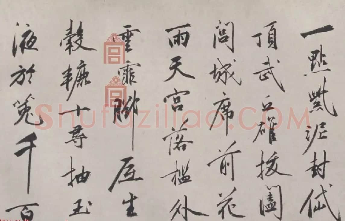 祝允明楷行草三体书法欣赏《杂书诗》长卷 | 书法长卷