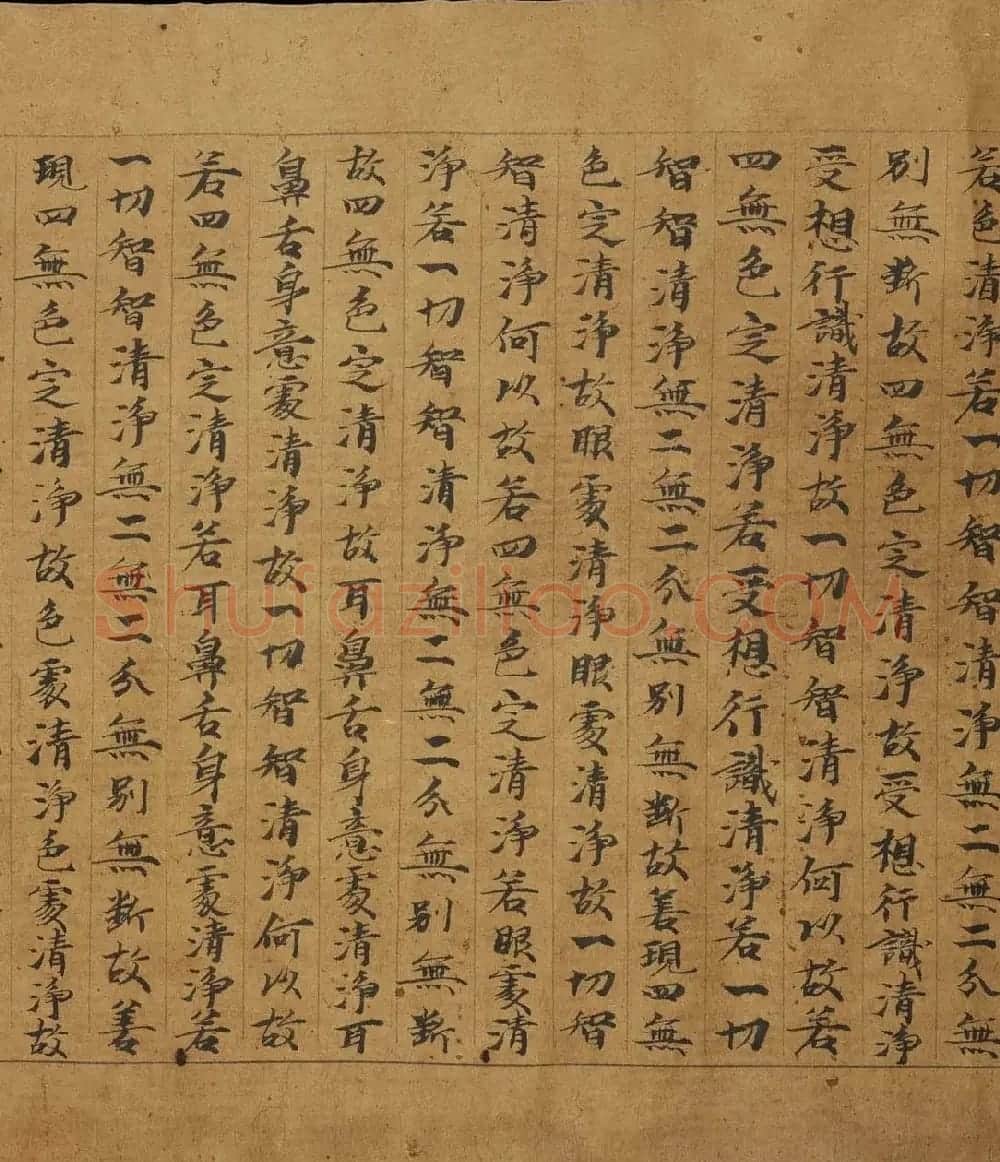 敦煌写经《大般若波罗蜜多经卷第二百二十五》 | 敦煌写经精选