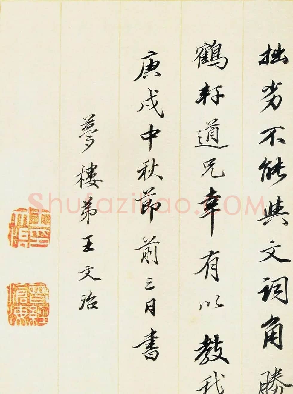 王梦楼行书册页欣赏朵云轩藏品 | 书法名家作品欣赏