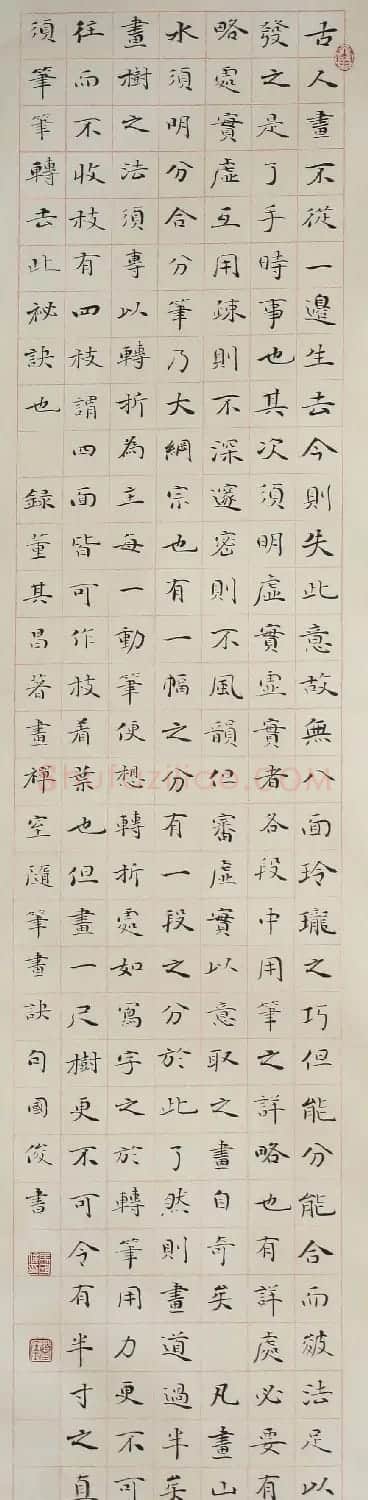 甘肃书法院院长马国俊书法作品欣赏 | 毛笔书法作品