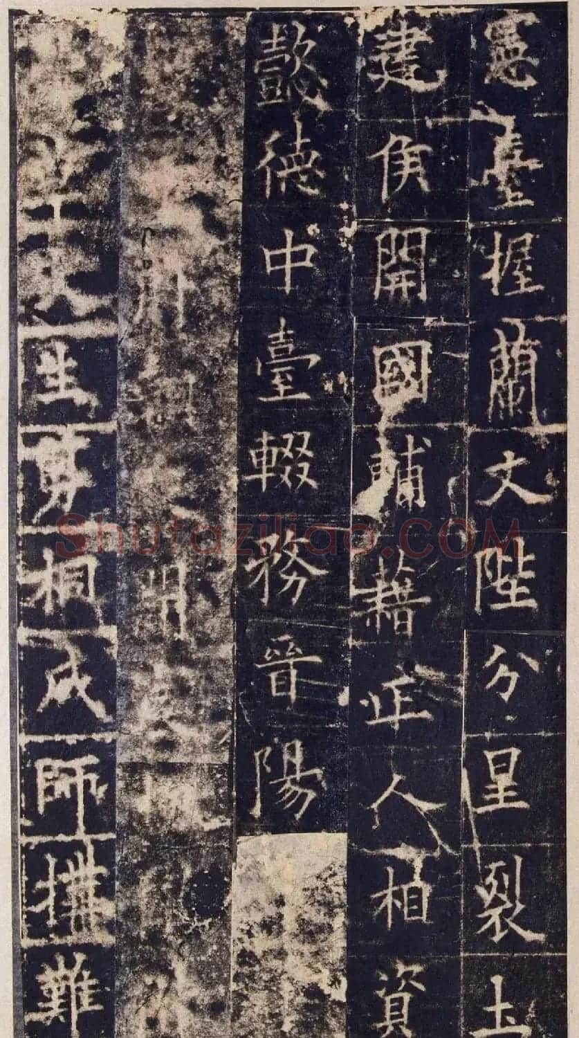 欧阳询楷书《皇甫诞碑》宋拓本 | 书法名家作品欣赏