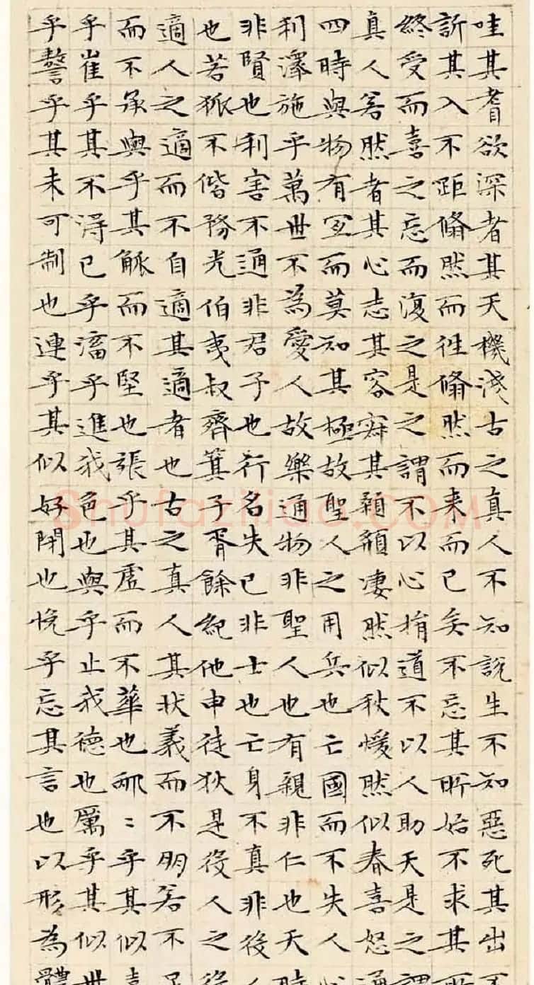 文徵明63岁小楷《南华经》 | 书法名家作品欣赏