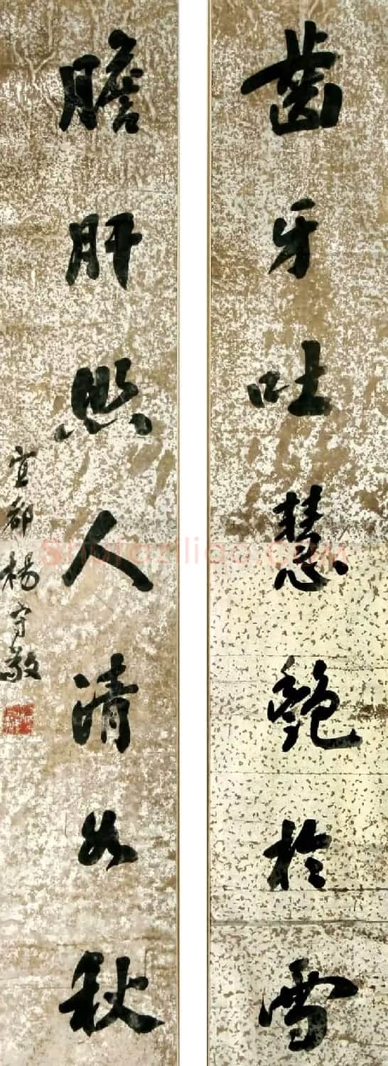 近代名家杨守敬书法对联专辑 | 书法名家作品鉴赏