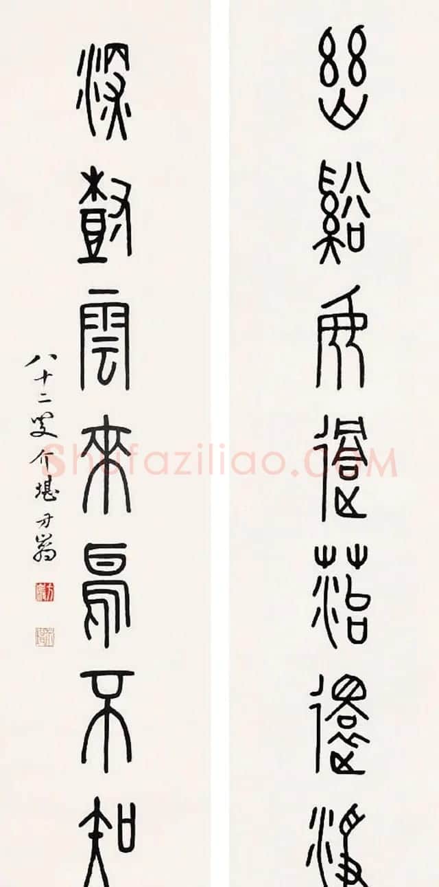 方介堪隶书篆书作品欣赏 | 软笔书法作品