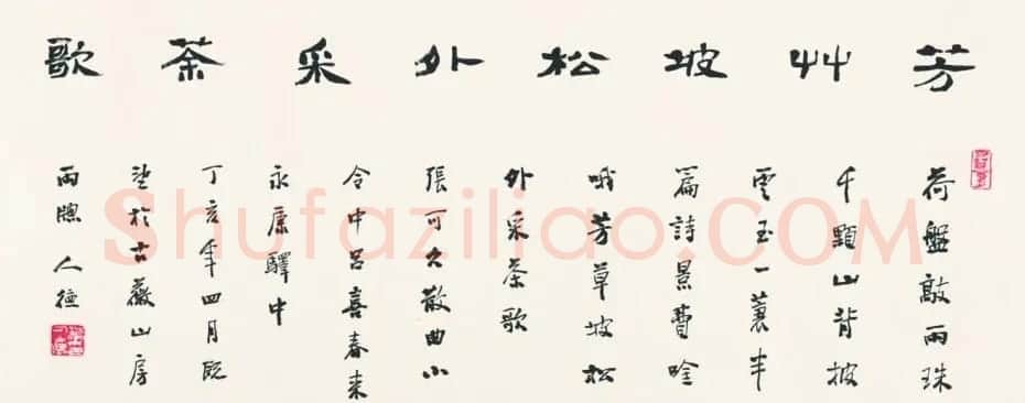 江苏华人德书法作品欣赏 | 书法作品精选