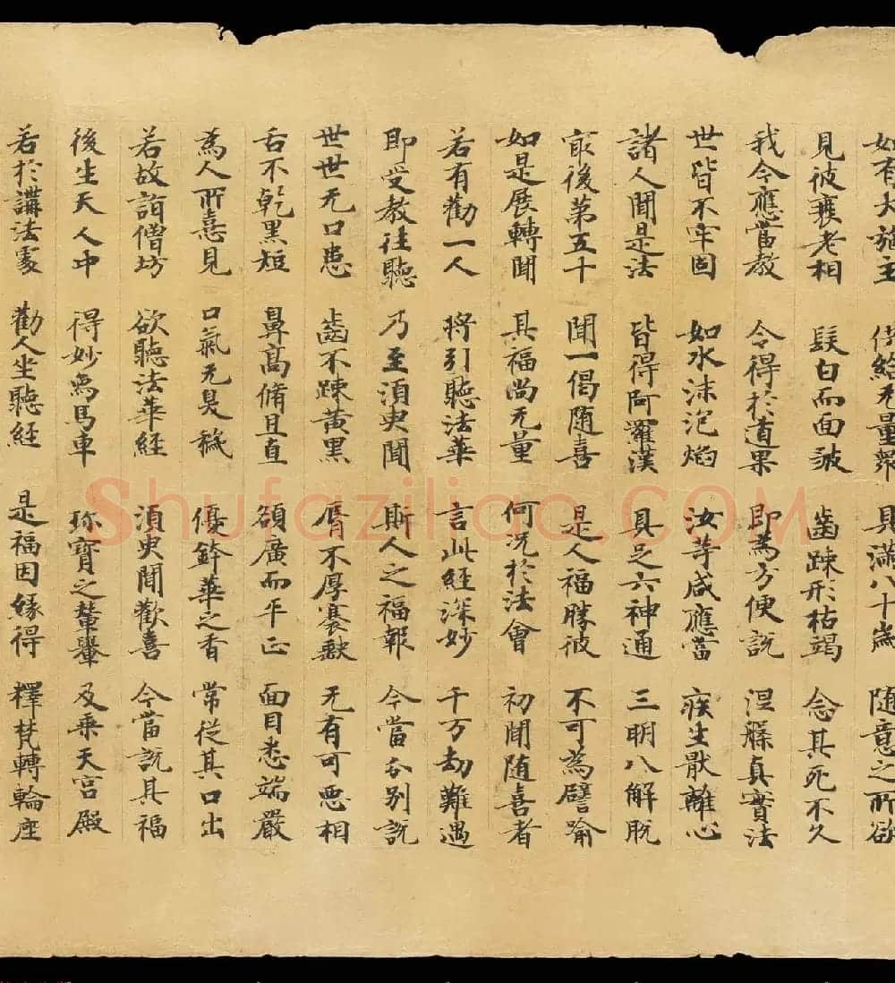 敦煌手稿欣赏《妙法莲华经卷第六》大英图书馆藏品 | 敦煌写经鉴赏
