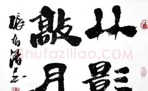 张有清书法作品欣赏 | 书法作品精选