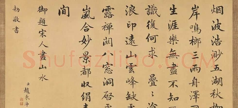 清代赵秉冲书法欣赏 | 名家书法作品赏析