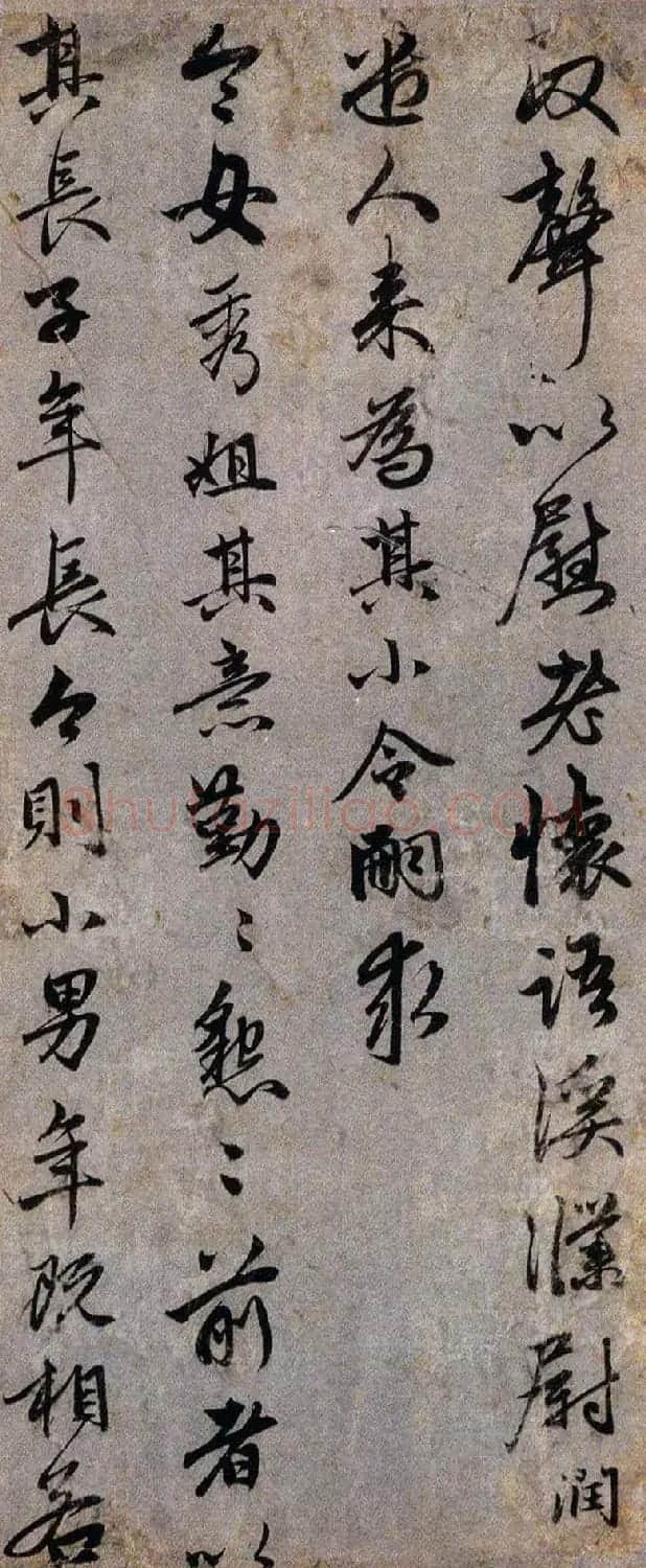 赵孟頫行书《致张景亮书札册·荣上帖》 | 书法名家作品鉴赏