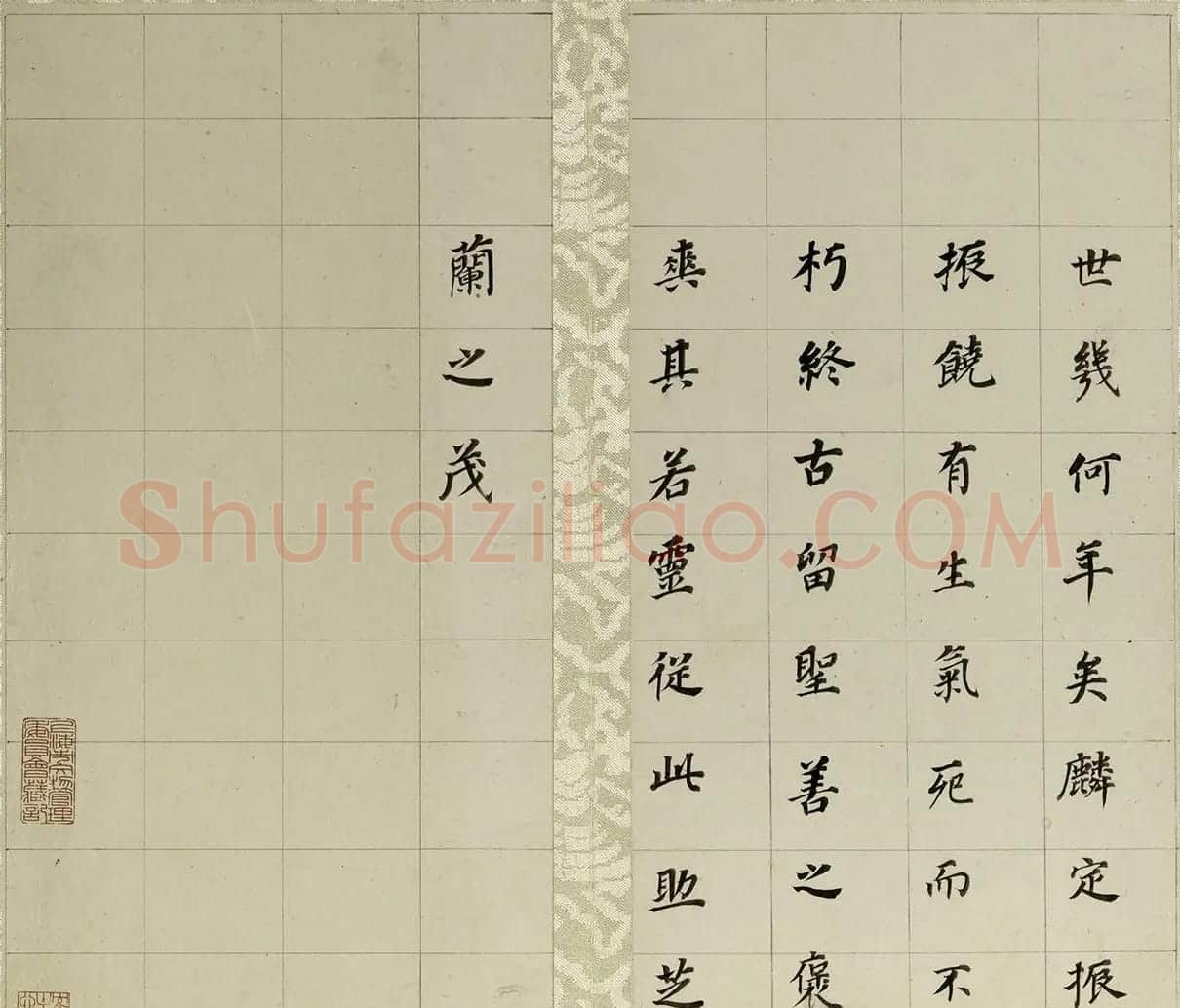 董其昌小楷自书先世诰身册（17开） | 名家书法作品精选