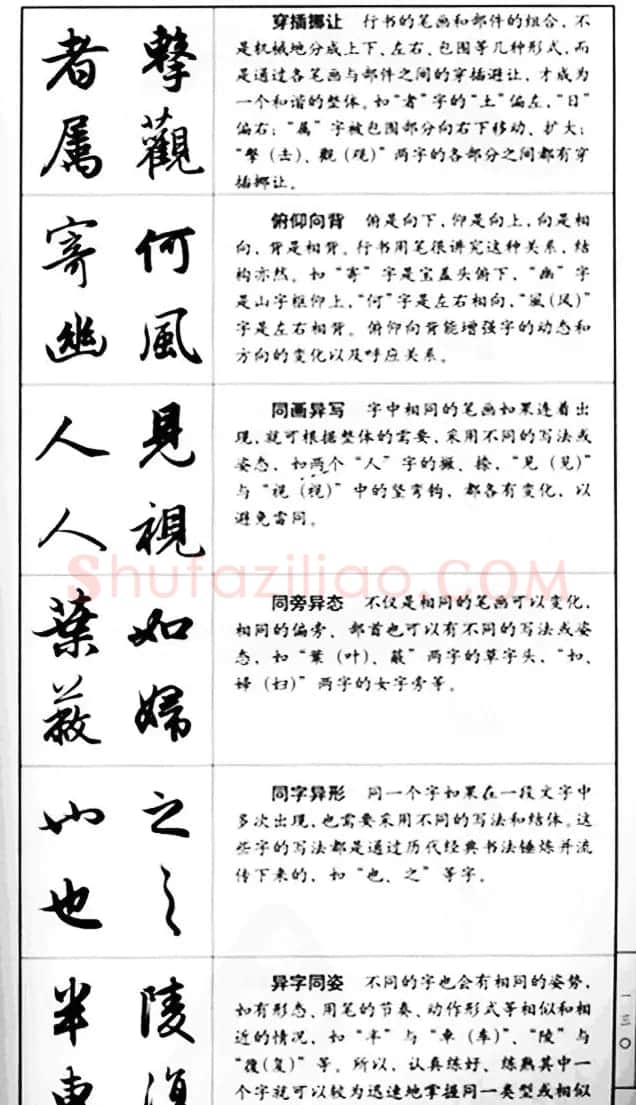 赵孟頫行书字帖《前后赤壁赋》 | 毛笔行书字帖