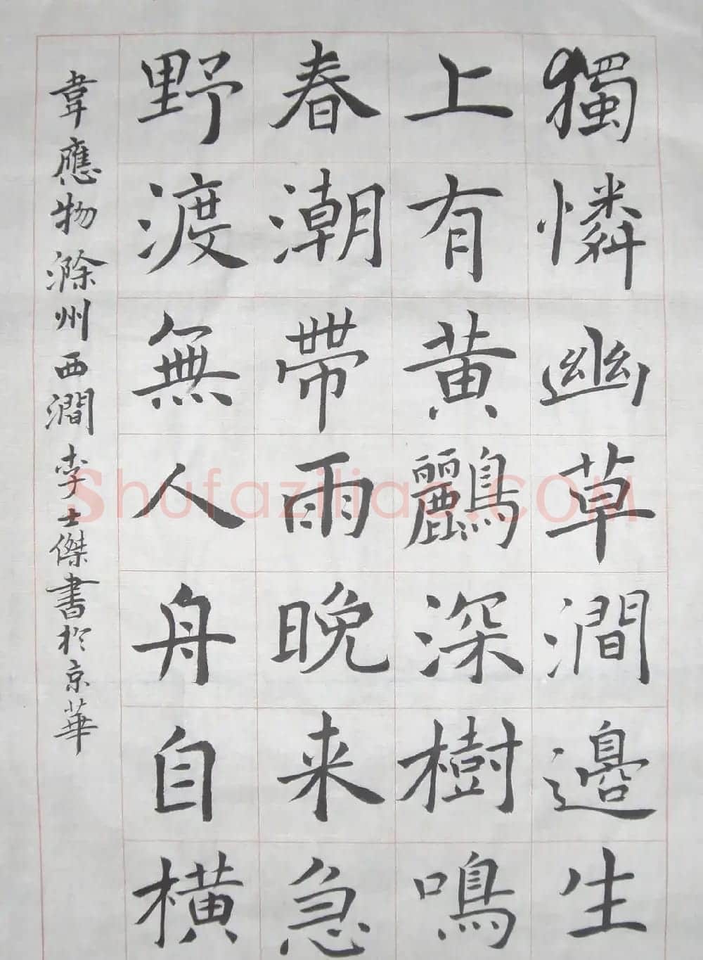 李士杰书法作品欣赏 | 书法作品精选